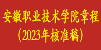 华人策略社区官网网站章程（2023...